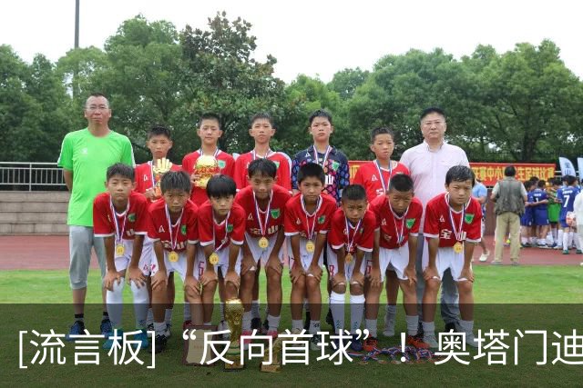 [流言板]“反向首球”！奥塔门迪乌龙，河床主场0-1不敌罗萨里奥中央